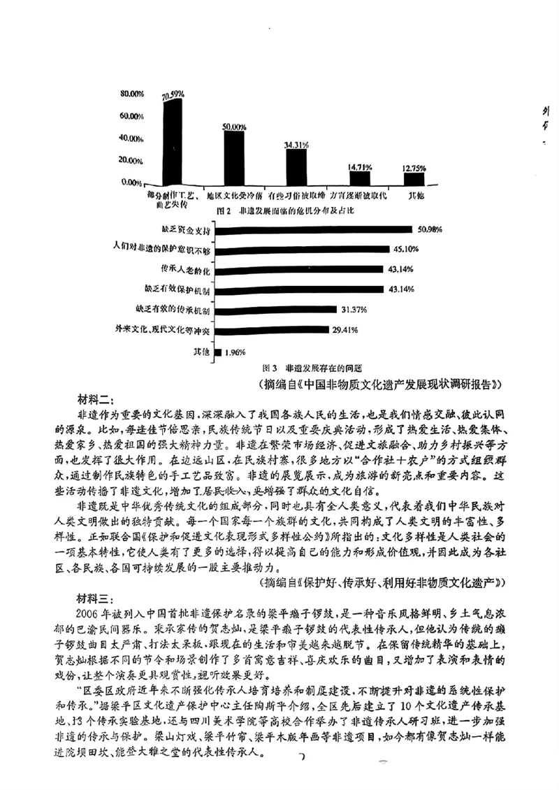 四川金太阳语文试题_2024年2月_01每日更新_03号_2024届四川省高三1月金太阳联考（264C❤)_四川省2024届高三1月金太阳联考（264C❤)语文