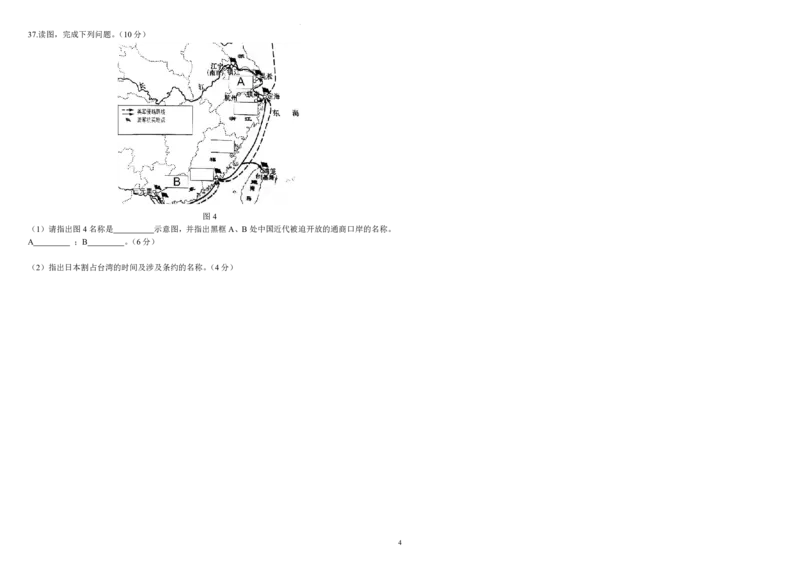 黑龙江省哈尔滨师范大学附属中学2024-2025学年高一上学期期中考试历史PDF版含答案（可编辑）_2024-2025高一（7-7月题库）_2024年12月试卷