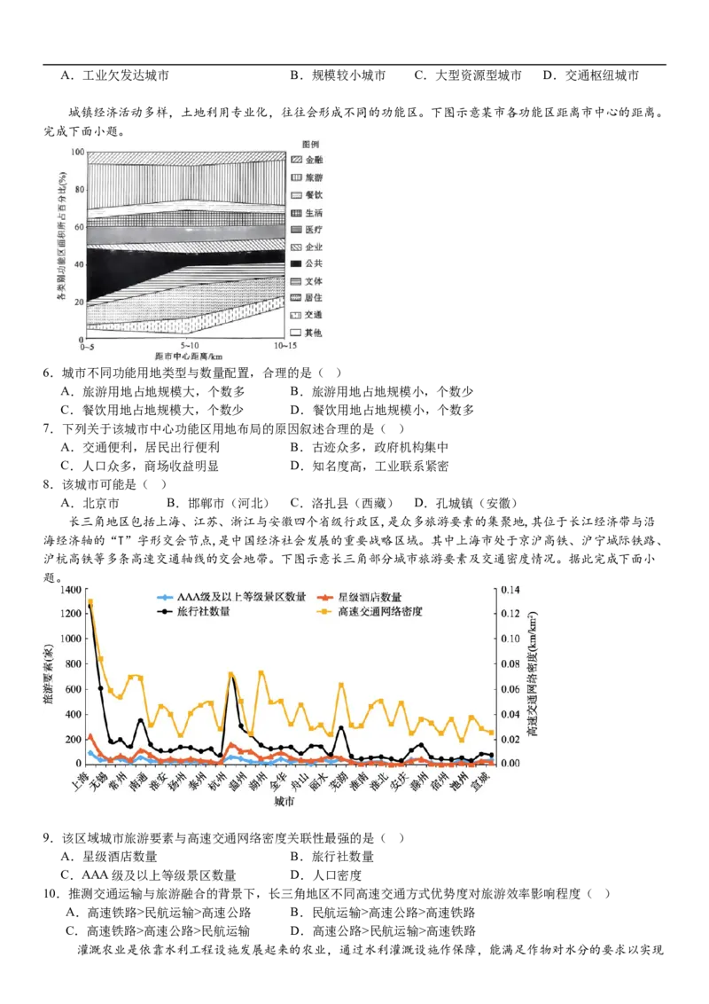 湖南省衡阳市第一中学2023-2024学年高一下学期期末考试地理试题_2024-2025高一（7-7月题库）_2024年8月试卷_0806湖南省衡阳市第一中学2023-2024学年高一下学期期末考试