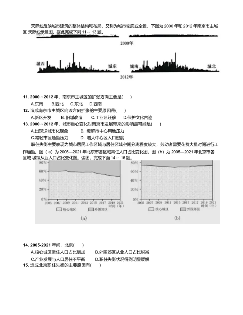 福建省厦泉五校2024-2025学年高一下学期4月期中考试地理Word版含答案_2024-2025高一（7-7月题库）_2025年05月试卷_0517福建省厦泉五校2024-2025学年高一下学期4月期中考试