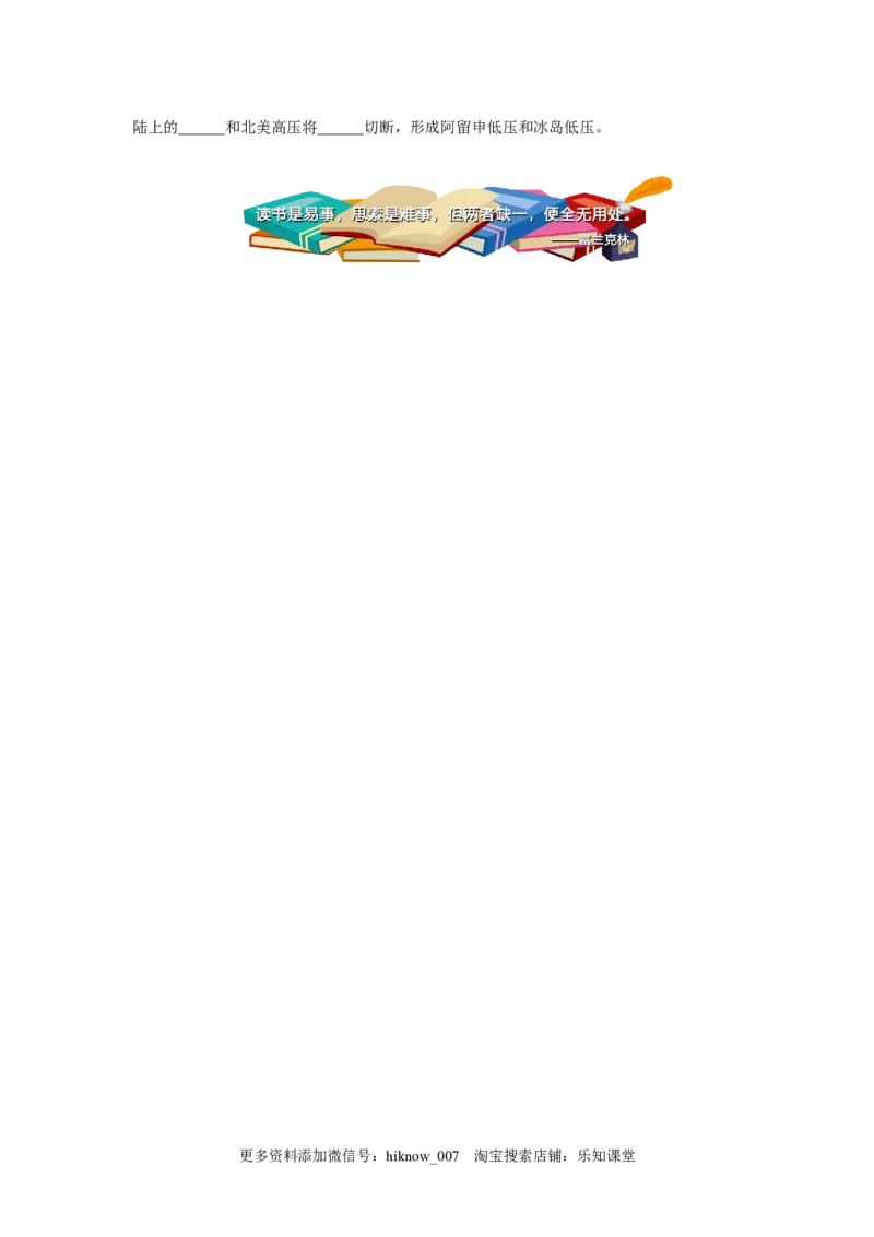 选择性必修1第三章大气的运动第二节_E015高中全科试卷_地理试题_选修1_2.同步练习_同步练习-第3套