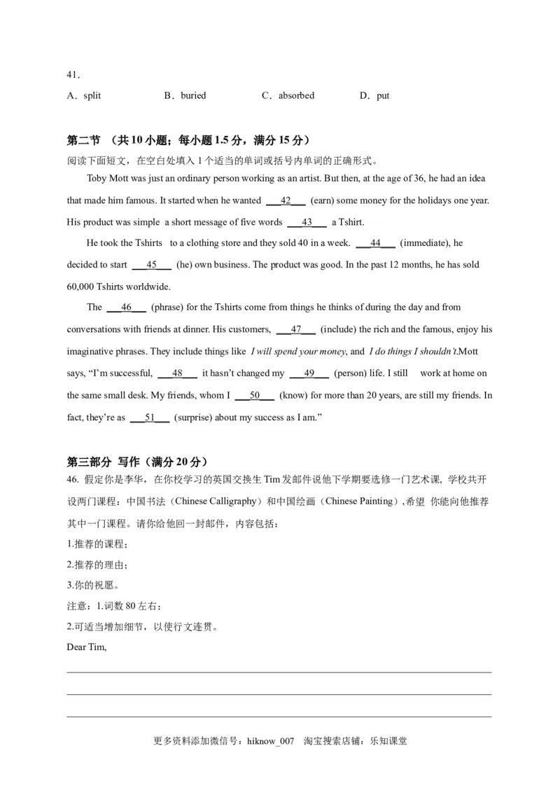 选择性必修三Unit1（选拔卷）-单元测试高一英语尖子生选拔卷（人教版2019选择性必修三）（考试版）_E015高中全科试卷_英语试题_选修3_6.新版高中英语选择性必修3_1.单元测试