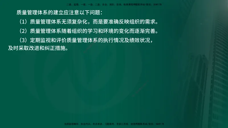 25年《质量控制（水利）》第1章讲义（在线版）_监理工程师_2025监理工程师_2025年监理工程师SVIP_2025年监理水利控制SVIP_02-基础精讲✿高端面授✿深度强化