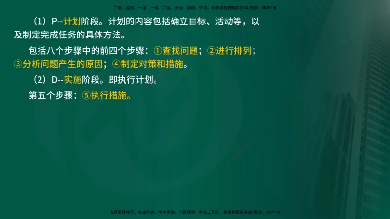 25年《质量控制（水利）》第1章讲义（在线版）_监理工程师_2025监理工程师_2025年监理工程师SVIP_2025年监理水利控制SVIP_02-基础精讲✿高端面授✿深度强化