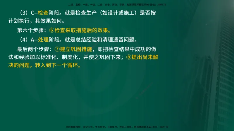 25年《质量控制（水利）》第1章讲义（在线版）_监理工程师_2025监理工程师_2025年监理工程师SVIP_2025年监理水利控制SVIP_02-基础精讲✿高端面授✿深度强化