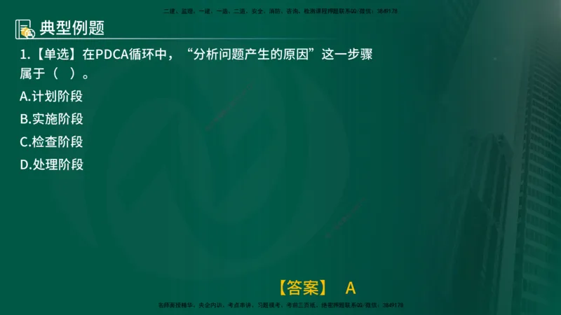 25年《质量控制（水利）》第1章讲义（在线版）_监理工程师_2025监理工程师_2025年监理工程师SVIP_2025年监理水利控制SVIP_02-基础精讲✿高端面授✿深度强化