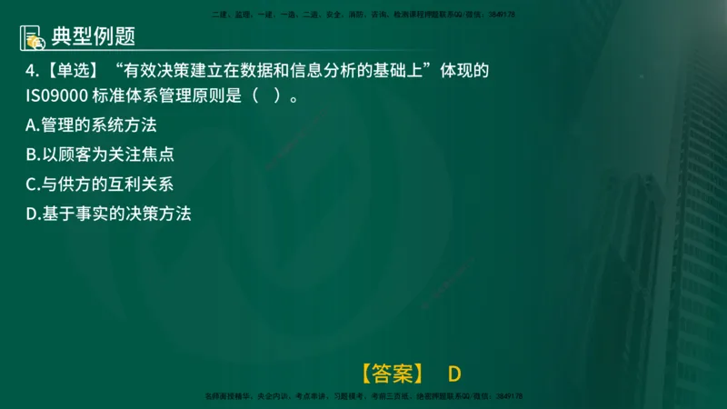 25年《质量控制（水利）》第1章讲义（在线版）_监理工程师_2025监理工程师_2025年监理工程师SVIP_2025年监理水利控制SVIP_02-基础精讲✿高端面授✿深度强化