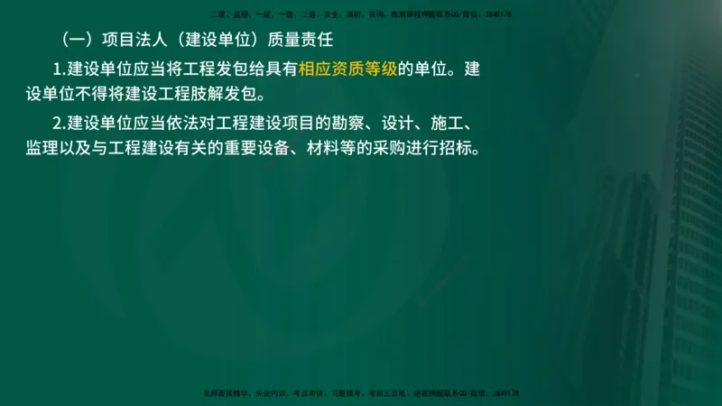 25年《质量控制（水利）》第1章讲义（在线版）_监理工程师_2025监理工程师_2025年监理工程师SVIP_2025年监理水利控制SVIP_02-基础精讲✿高端面授✿深度强化