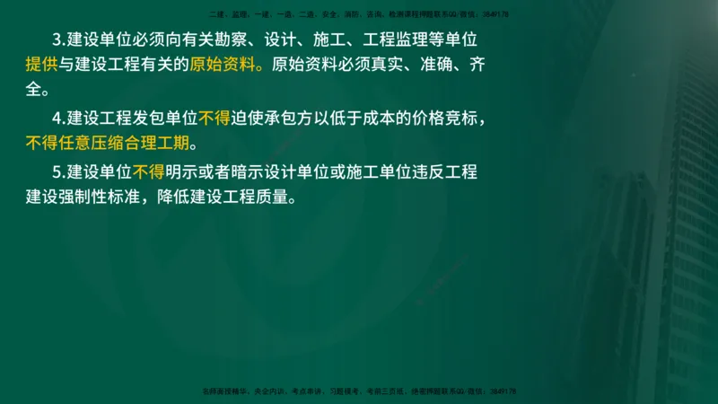 25年《质量控制（水利）》第1章讲义（在线版）_监理工程师_2025监理工程师_2025年监理工程师SVIP_2025年监理水利控制SVIP_02-基础精讲✿高端面授✿深度强化