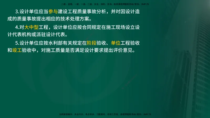 25年《质量控制（水利）》第1章讲义（在线版）_监理工程师_2025监理工程师_2025年监理工程师SVIP_2025年监理水利控制SVIP_02-基础精讲✿高端面授✿深度强化