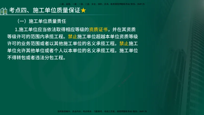25年《质量控制（水利）》第1章讲义（在线版）_监理工程师_2025监理工程师_2025年监理工程师SVIP_2025年监理水利控制SVIP_02-基础精讲✿高端面授✿深度强化