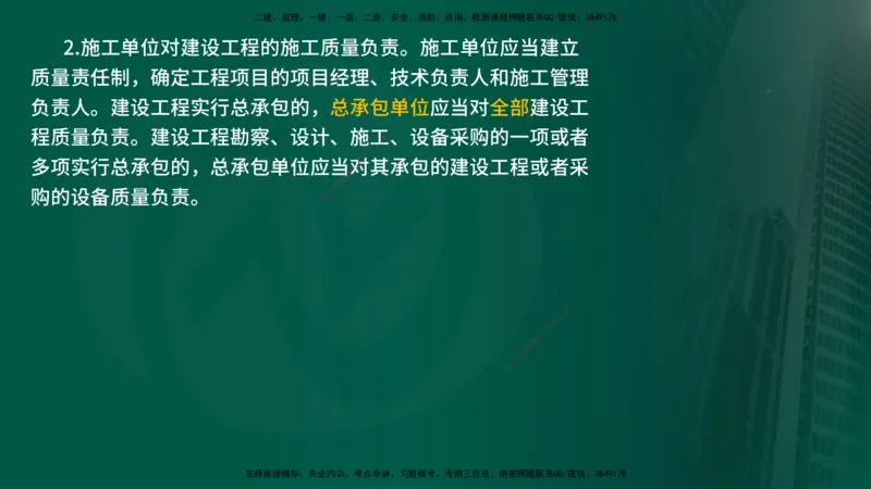 25年《质量控制（水利）》第1章讲义（在线版）_监理工程师_2025监理工程师_2025年监理工程师SVIP_2025年监理水利控制SVIP_02-基础精讲✿高端面授✿深度强化