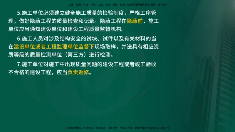 25年《质量控制（水利）》第1章讲义（在线版）_监理工程师_2025监理工程师_2025年监理工程师SVIP_2025年监理水利控制SVIP_02-基础精讲✿高端面授✿深度强化