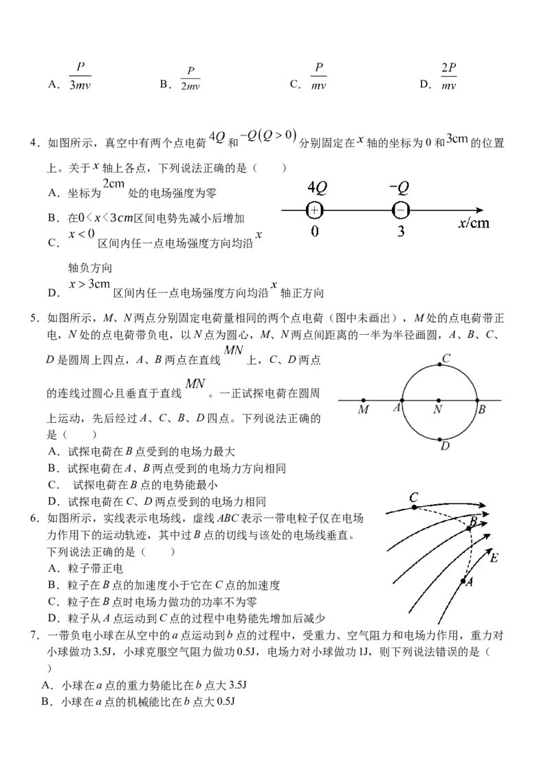 湖北省荆州市沙市中学2024-2025学年高一下学期5月月考物理试卷（含解析）_2024-2025高一（7-7月题库）_2025年05月试卷_0530湖北省荆州市沙市中学2024-2025学年高一下学期5月月考