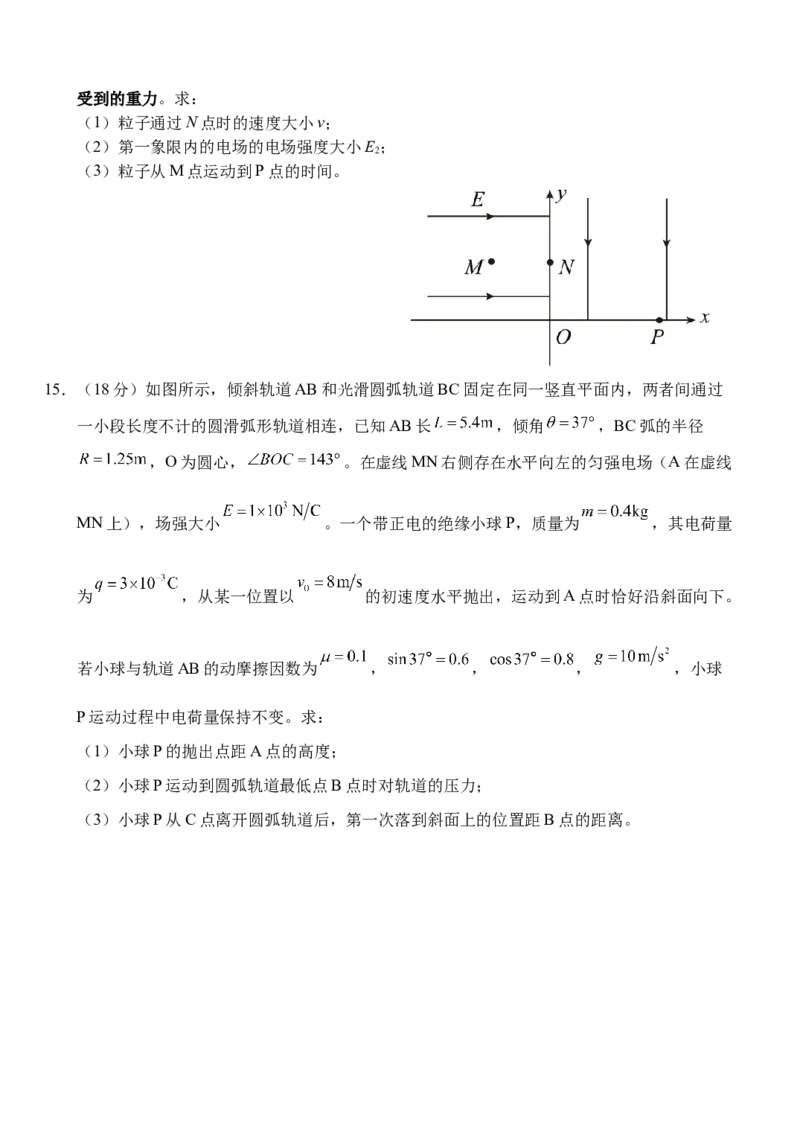 湖北省荆州市沙市中学2024-2025学年高一下学期5月月考物理试卷（含解析）_2024-2025高一（7-7月题库）_2025年05月试卷_0530湖北省荆州市沙市中学2024-2025学年高一下学期5月月考