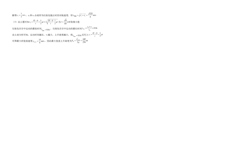 湖北省襄阳市第四中学2025-2026学年高一上学期质量检测（四）物理试题Word版含解析_2024-2025高一（7-7月题库）_2026年1月高一_260106湖北省襄阳市第四中学2025-2026学年高一上学期12月月考