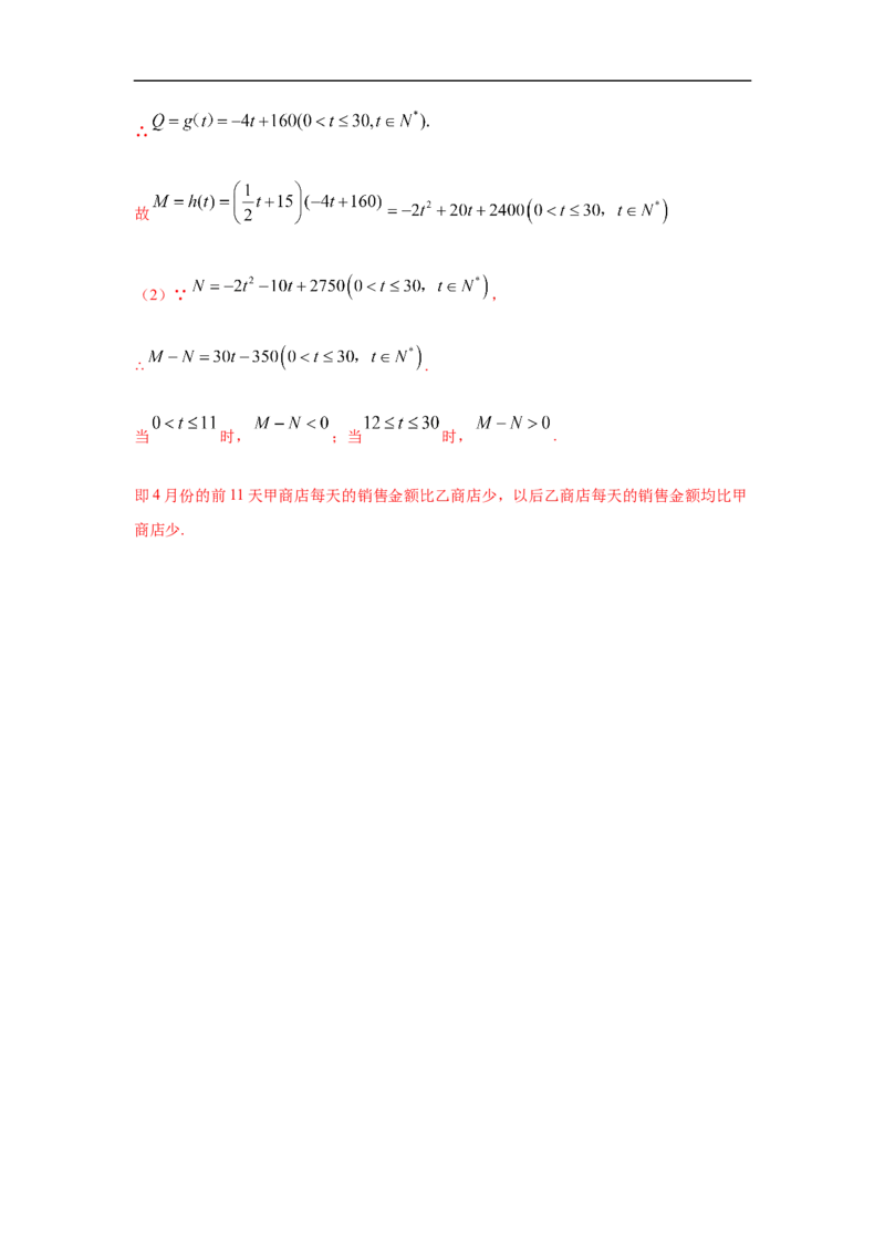 第4单元指数函数与对数函数（巩固篇）（解析版）_E015高中全科试卷_数学试题_必修1_03期中测试_期中考试_期中备考