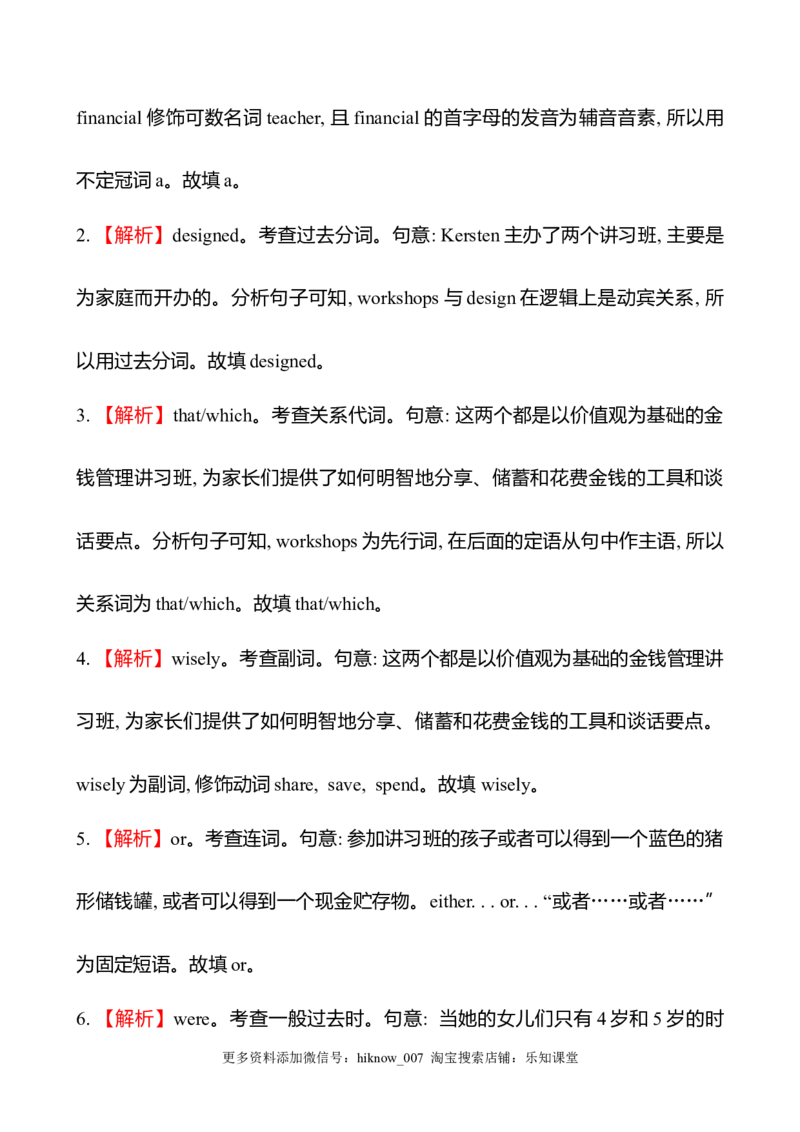 （新教材）人教版必修三综合素养提升五（英语）_E015高中全科试卷_英语试题_必修3_3.新版高中英语必修三_2.同步练习_3.课时检测（第三套）_Unit5TheValueofMoney课件+练习