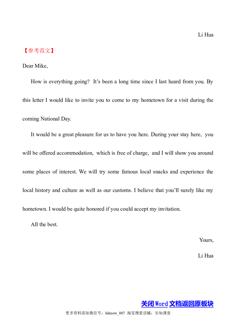 （新教材）人教版必修三综合素养提升五（英语）_E015高中全科试卷_英语试题_必修3_3.新版高中英语必修三_2.同步练习_3.课时检测（第三套）_Unit5TheValueofMoney课件+练习