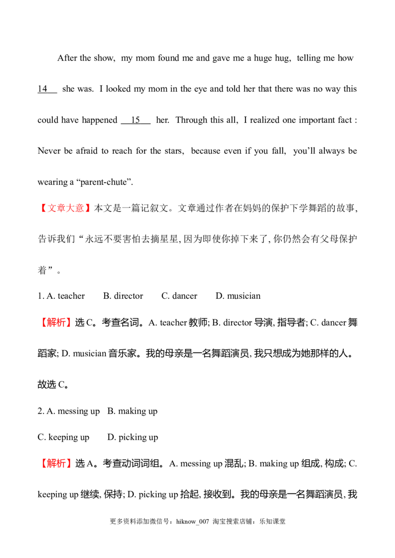 （新教材）人教版必修三综合素养提升五（英语）_E015高中全科试卷_英语试题_必修3_3.新版高中英语必修三_2.同步练习_3.课时检测（第三套）_Unit5TheValueofMoney课件+练习