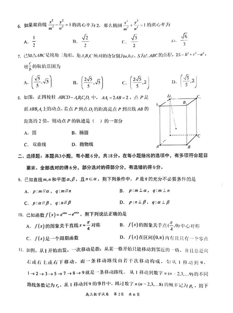 广东省梅州市2023-2024学年高三下学期总复习质检试题（一模）数学(1)_2024年2月_022月合集_2024届广东省梅州市高三下学期总复习质检试题（一模）