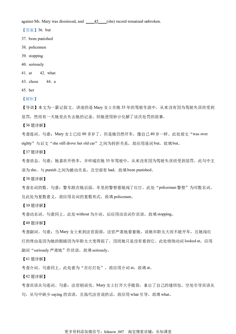 高二下学期期中考试英语试题（解析版）_E015高中全科试卷_英语试题_选修4_7.新版高中英语选择性必修4_3.选修四期中_高二下学期期中考试英语试题