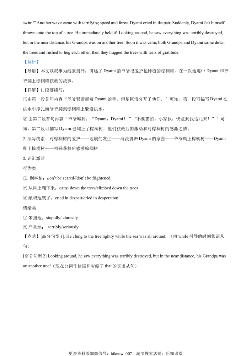 高二下学期期中考试英语试题（解析版）_E015高中全科试卷_英语试题_选修4_7.新版高中英语选择性必修4_3.选修四期中_高二下学期期中考试英语试题