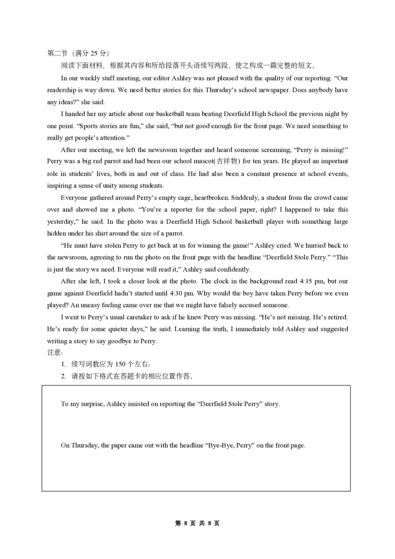 山东省济宁市第一中学2023-2024学年高三下学期3月月考试题英语(1)_2024年4月_024月合集_2024届山东省济宁市一中高三下学期3月月考