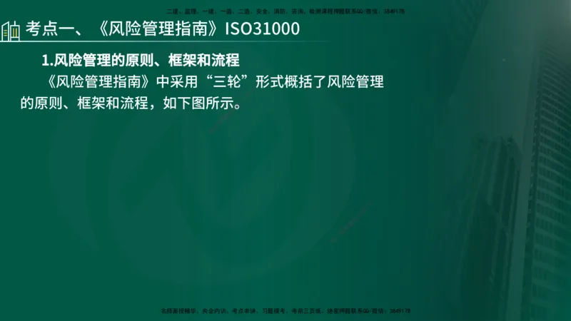 25年《监理概论》第10章（在线版）_监理工程师_2025监理工程师_2025年监理工程师SVIP_2025年监理概论法规SVIP_02-基础精讲✿高端面授✿深度强化_10.第10章建设工程项目管理服务