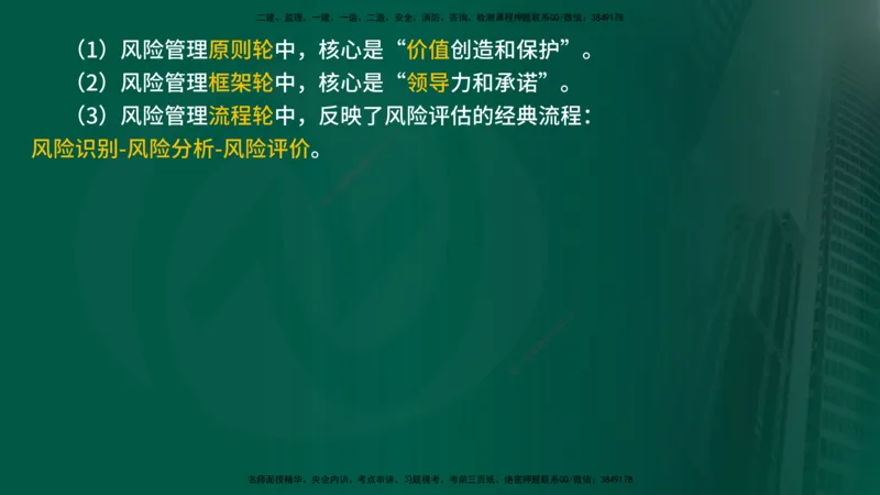 25年《监理概论》第10章（在线版）_监理工程师_2025监理工程师_2025年监理工程师SVIP_2025年监理概论法规SVIP_02-基础精讲✿高端面授✿深度强化_10.第10章建设工程项目管理服务