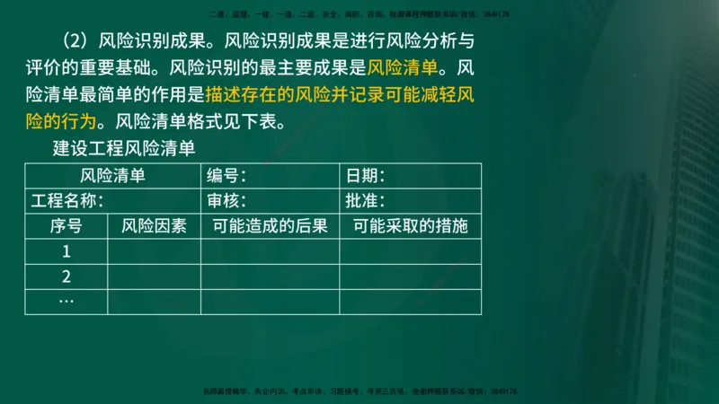 25年《监理概论》第10章（在线版）_监理工程师_2025监理工程师_2025年监理工程师SVIP_2025年监理概论法规SVIP_02-基础精讲✿高端面授✿深度强化_10.第10章建设工程项目管理服务