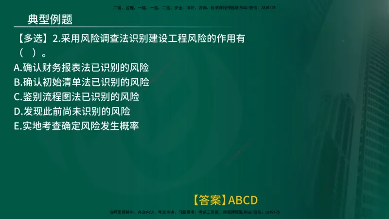 25年《监理概论》第10章（在线版）_监理工程师_2025监理工程师_2025年监理工程师SVIP_2025年监理概论法规SVIP_02-基础精讲✿高端面授✿深度强化_10.第10章建设工程项目管理服务