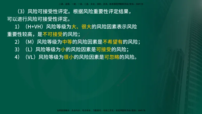 25年《监理概论》第10章（在线版）_监理工程师_2025监理工程师_2025年监理工程师SVIP_2025年监理概论法规SVIP_02-基础精讲✿高端面授✿深度强化_10.第10章建设工程项目管理服务