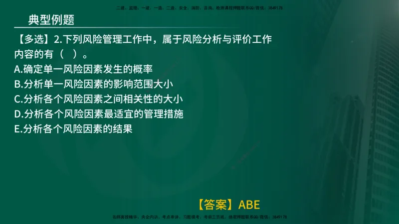 25年《监理概论》第10章（在线版）_监理工程师_2025监理工程师_2025年监理工程师SVIP_2025年监理概论法规SVIP_02-基础精讲✿高端面授✿深度强化_10.第10章建设工程项目管理服务