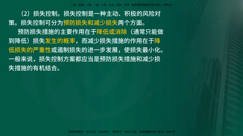 25年《监理概论》第10章（在线版）_监理工程师_2025监理工程师_2025年监理工程师SVIP_2025年监理概论法规SVIP_02-基础精讲✿高端面授✿深度强化_10.第10章建设工程项目管理服务