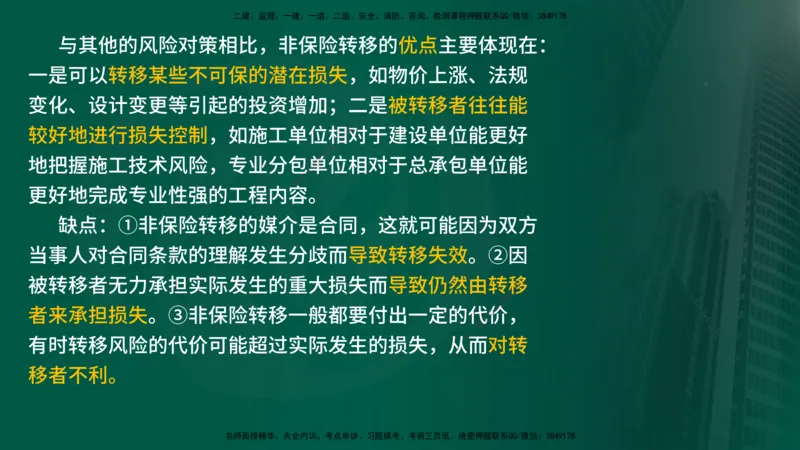 25年《监理概论》第10章（在线版）_监理工程师_2025监理工程师_2025年监理工程师SVIP_2025年监理概论法规SVIP_02-基础精讲✿高端面授✿深度强化_10.第10章建设工程项目管理服务