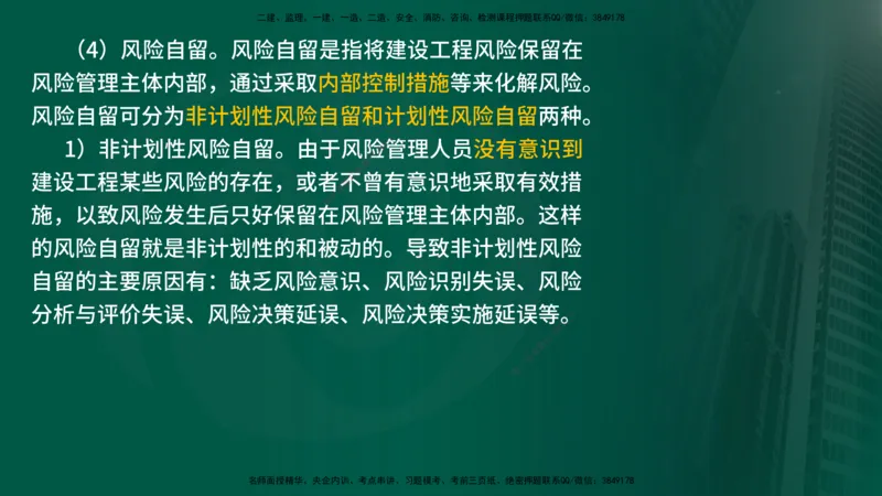 25年《监理概论》第10章（在线版）_监理工程师_2025监理工程师_2025年监理工程师SVIP_2025年监理概论法规SVIP_02-基础精讲✿高端面授✿深度强化_10.第10章建设工程项目管理服务