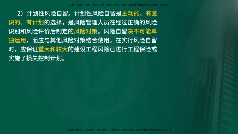 25年《监理概论》第10章（在线版）_监理工程师_2025监理工程师_2025年监理工程师SVIP_2025年监理概论法规SVIP_02-基础精讲✿高端面授✿深度强化_10.第10章建设工程项目管理服务