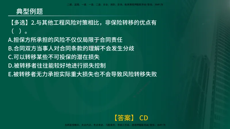 25年《监理概论》第10章（在线版）_监理工程师_2025监理工程师_2025年监理工程师SVIP_2025年监理概论法规SVIP_02-基础精讲✿高端面授✿深度强化_10.第10章建设工程项目管理服务