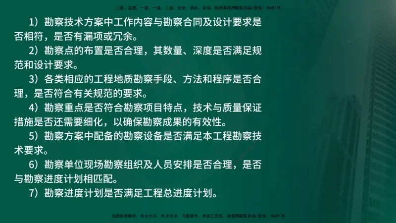 25年《监理概论》第10章（在线版）_监理工程师_2025监理工程师_2025年监理工程师SVIP_2025年监理概论法规SVIP_02-基础精讲✿高端面授✿深度强化_10.第10章建设工程项目管理服务