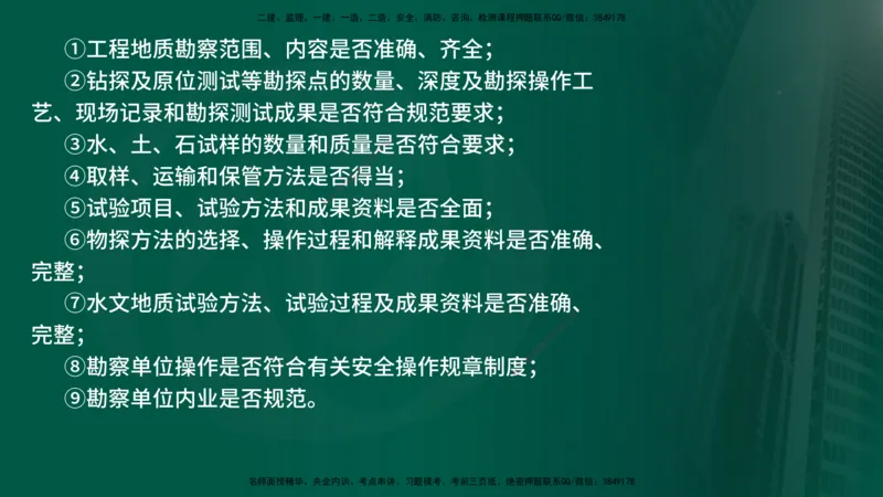 25年《监理概论》第10章（在线版）_监理工程师_2025监理工程师_2025年监理工程师SVIP_2025年监理概论法规SVIP_02-基础精讲✿高端面授✿深度强化_10.第10章建设工程项目管理服务