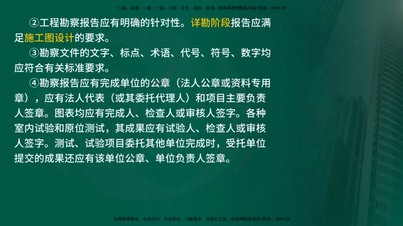 25年《监理概论》第10章（在线版）_监理工程师_2025监理工程师_2025年监理工程师SVIP_2025年监理概论法规SVIP_02-基础精讲✿高端面授✿深度强化_10.第10章建设工程项目管理服务