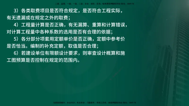 25年《监理概论》第10章（在线版）_监理工程师_2025监理工程师_2025年监理工程师SVIP_2025年监理概论法规SVIP_02-基础精讲✿高端面授✿深度强化_10.第10章建设工程项目管理服务