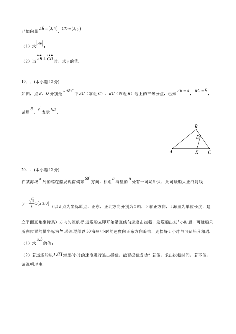 第六章平面向量及其应用（A基础卷）（原卷版）-新教材2022-2023学年高一数学尖子生培优AB卷（人教A版2019必修第二册）_E015高中全科试卷_数学试题_必修2_01.单元测试