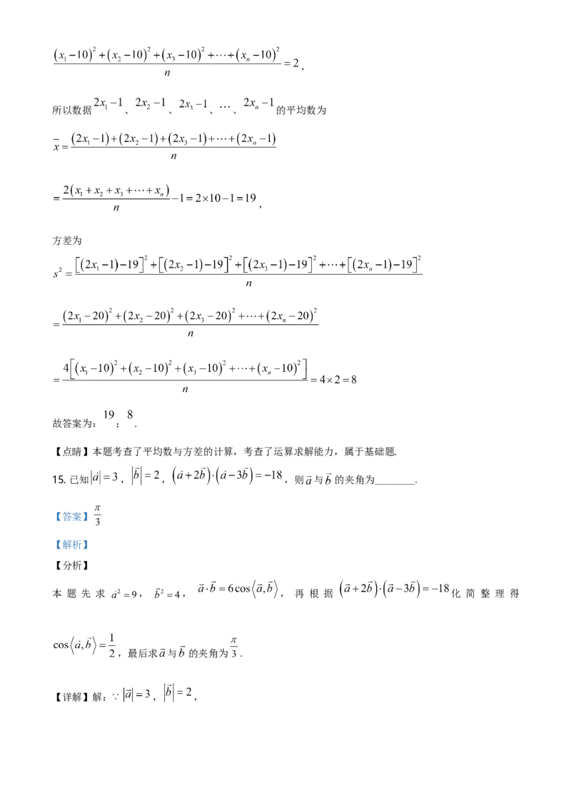 精品解析：山东省滨州市下学期高一年级期末考试数学试题（解析版）_E015高中全科试卷_数学试题_必修2_04.期末试卷_真题试卷_精品解析：山东省滨州市下学期高一年级期末考试数学试题