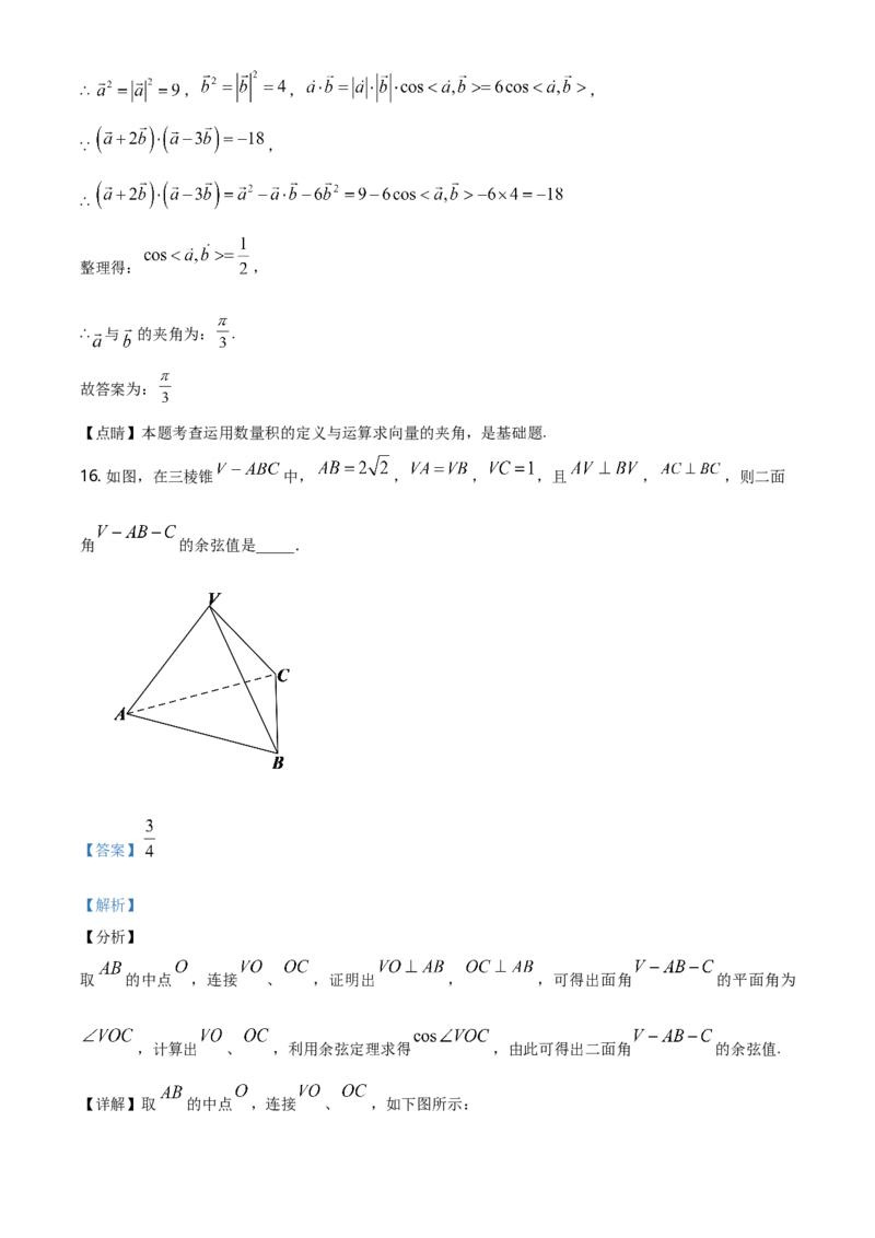 精品解析：山东省滨州市下学期高一年级期末考试数学试题（解析版）_E015高中全科试卷_数学试题_必修2_04.期末试卷_真题试卷_精品解析：山东省滨州市下学期高一年级期末考试数学试题