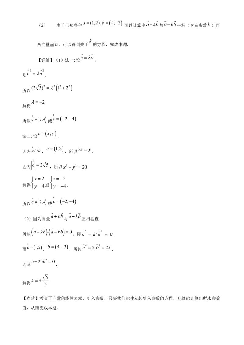 精品解析：山东省滨州市下学期高一年级期末考试数学试题（解析版）_E015高中全科试卷_数学试题_必修2_04.期末试卷_真题试卷_精品解析：山东省滨州市下学期高一年级期末考试数学试题