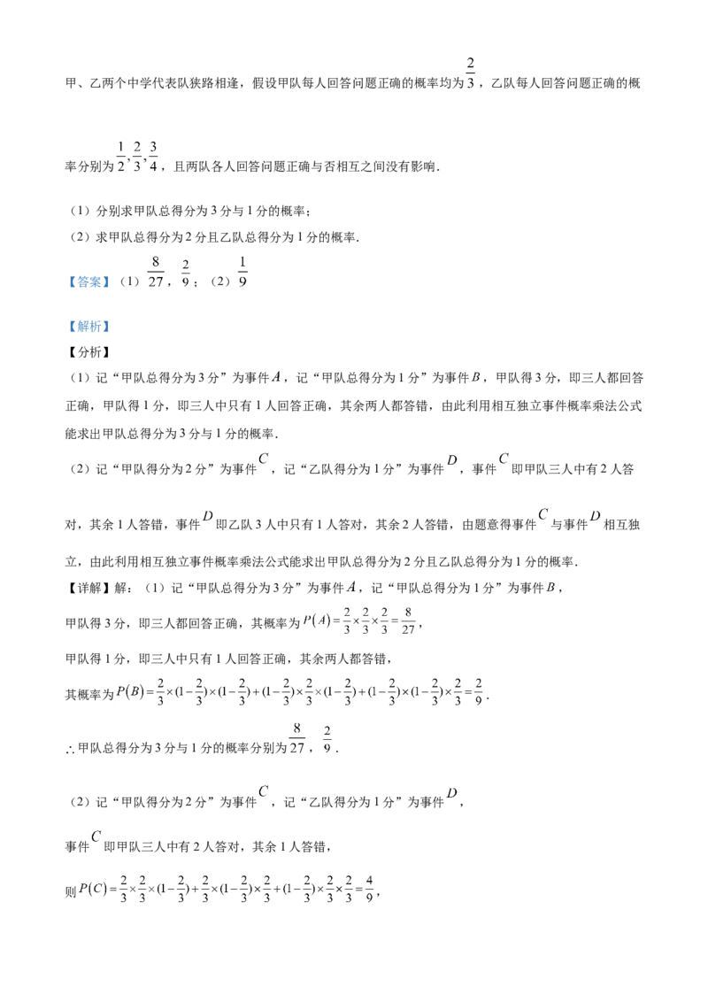 精品解析：山东省滨州市下学期高一年级期末考试数学试题（解析版）_E015高中全科试卷_数学试题_必修2_04.期末试卷_真题试卷_精品解析：山东省滨州市下学期高一年级期末考试数学试题