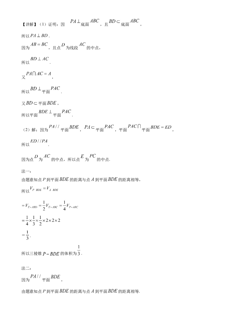 精品解析：山东省滨州市下学期高一年级期末考试数学试题（解析版）_E015高中全科试卷_数学试题_必修2_04.期末试卷_真题试卷_精品解析：山东省滨州市下学期高一年级期末考试数学试题