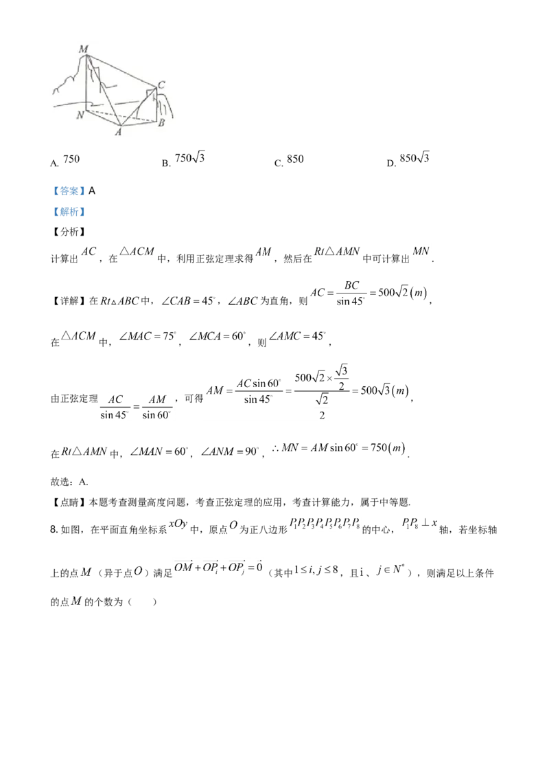 精品解析：山东省滨州市下学期高一年级期末考试数学试题（解析版）_E015高中全科试卷_数学试题_必修2_04.期末试卷_真题试卷_精品解析：山东省滨州市下学期高一年级期末考试数学试题